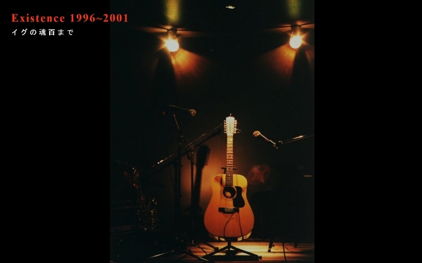 京都ライブハウス Existence イグジスティンス かって、祇園の片隅で しぶたにちょくどう